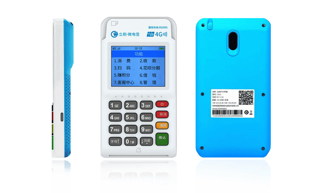 任县立刷电签POS机